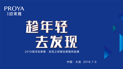 趁年轻，去发现！USDT娱乐平台海上帆船赛发现不一样的年轻！